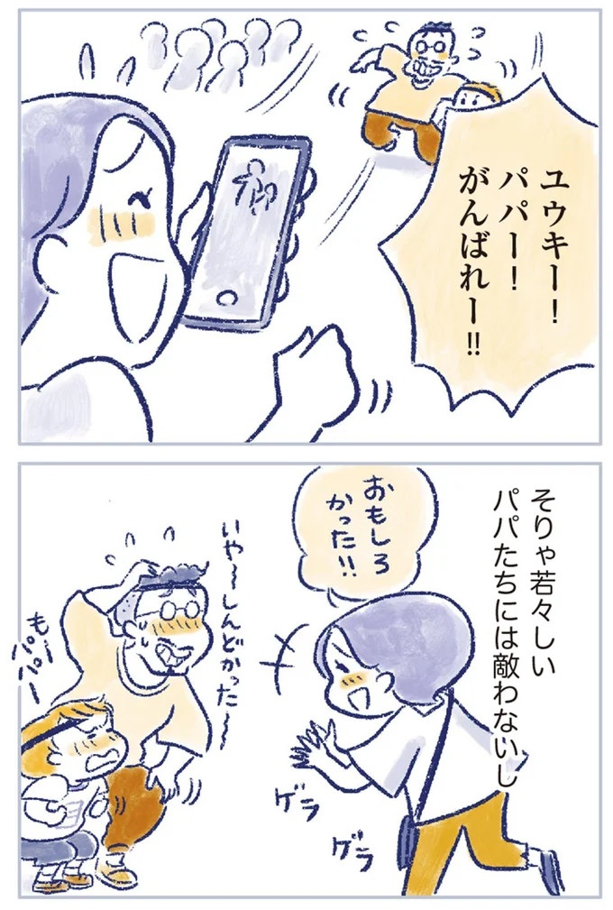 「なんだか前と違う」白髪、めまい、湿疹…43歳女性を襲った「不調の正体」／私の生理のしまい方（画像468/471枚目）