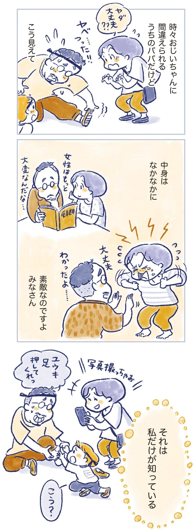 「なんだか前と違う」白髪、めまい、湿疹…43歳女性を襲った「不調の正体」／私の生理のしまい方（画像469/471枚目）