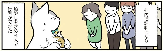 ブラック企業の体質を変えた「まさかの理由」。猫の癒しが…／ブラック企業の社員が猫になって人生が変わった話