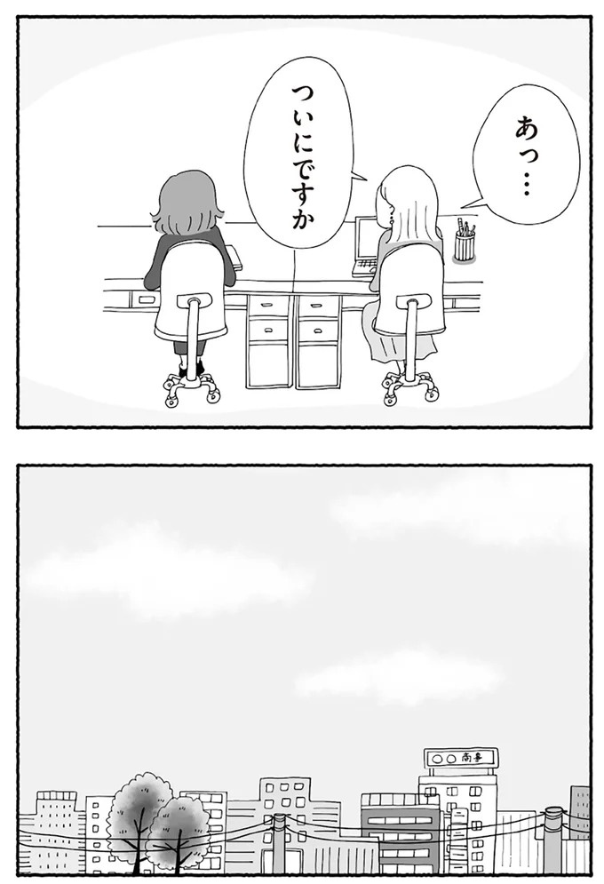 「ようやく夫と離婚できるの」朝から元気な理由。でも、娘にどう伝えるかは…／離婚しても終わらない（画像7/16枚目）