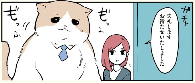 ブラック労働による「濁った眼」。新たな同僚の真っ黒な瞳に寒気が…／ブラック企業の社員が猫になって人生が変わった話