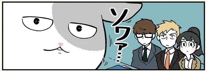新入社員が涙で感激!? 猫になった男性社員が説明会で見せたもの／ブラック企業の社員が猫になって人生が変わった話2