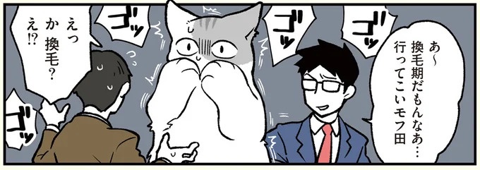 「ゴプッ！ ゴッゴッ…」仕事中なのに…地味にショック。でも先輩ときたら／ブラック企業の社員が猫になって人生が変わった話2