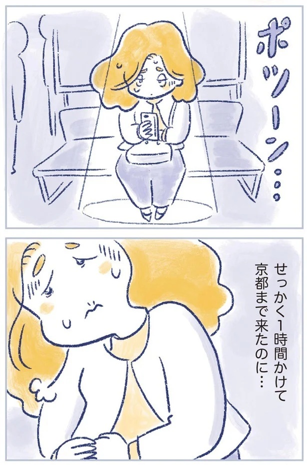 大量の汗、立ちくらみ…48歳女性の「異変」。予定を入れるのが怖くなり、引きこもりに…／私の生理のしまい方（画像17/26枚目）