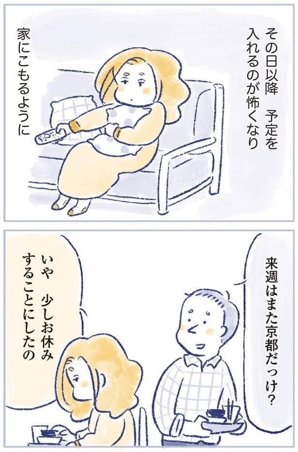 大量の汗、立ちくらみ…48歳女性の「異変」。予定を入れるのが怖くなり、引きこもりに…／私の生理のしまい方（画像18/26枚目）