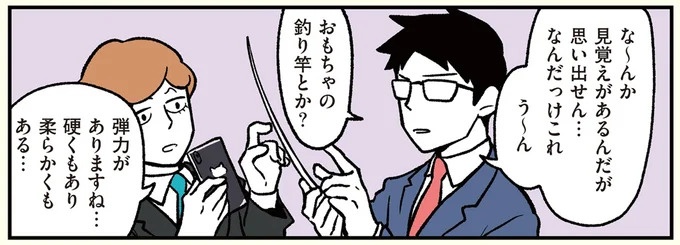 「なんだこれ」猫になった男の机で見つけた、見覚えのある大きなもの／ブラック企業の社員が猫になって人生が変わった話2