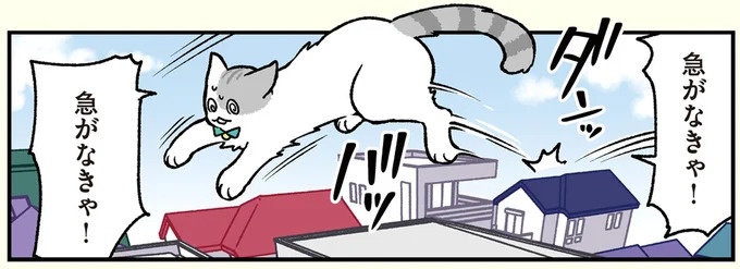 「遅刻だ！」猫になった男が会社へ疾走したらトレンド入り!?／ブラック企業の社員が猫になって人生が変わった話2