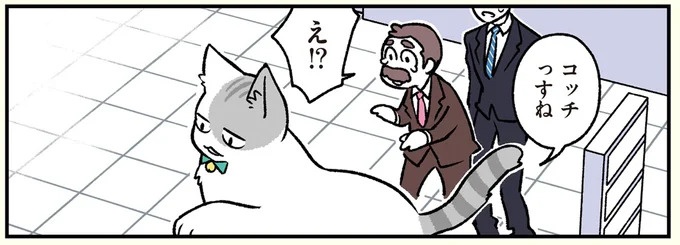 飼い猫が迷子に…。困っていた男性を助けたのは？／ブラック企業の社員が猫になって人生が変わった話2