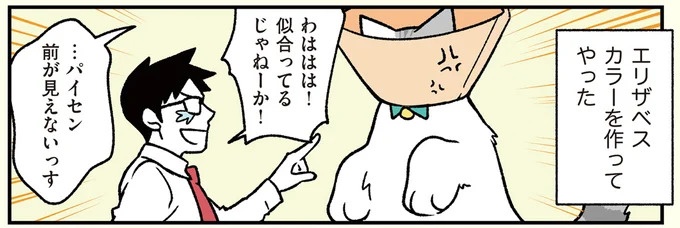 「ヒッ！いやあああ」会社の先輩の悪ノリが生んだ悲劇（？）／ブラック企業の社員が猫になって人生が変わった話2