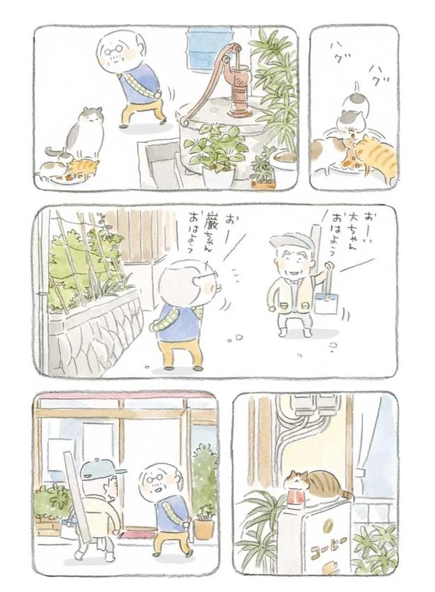 じーさんとばーさんと猫たちと。港、窓辺、道、階段…穏やかな島／ねことじいちゃん2（画像9/12枚目）