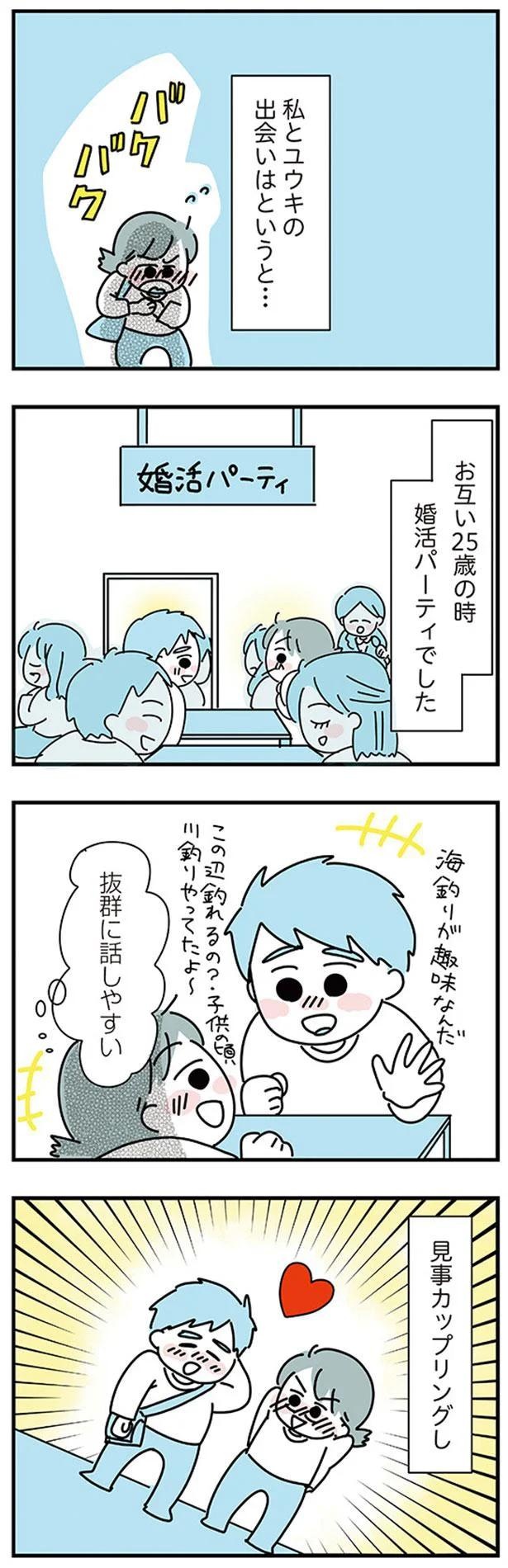 大好きな彼女の願いならきいてくれるよね？実家住みの彼に同棲の提案したら…えっ／子ども部屋おじさんの彼と一緒に住みたい私の100日間戦争（画像19/162枚目）