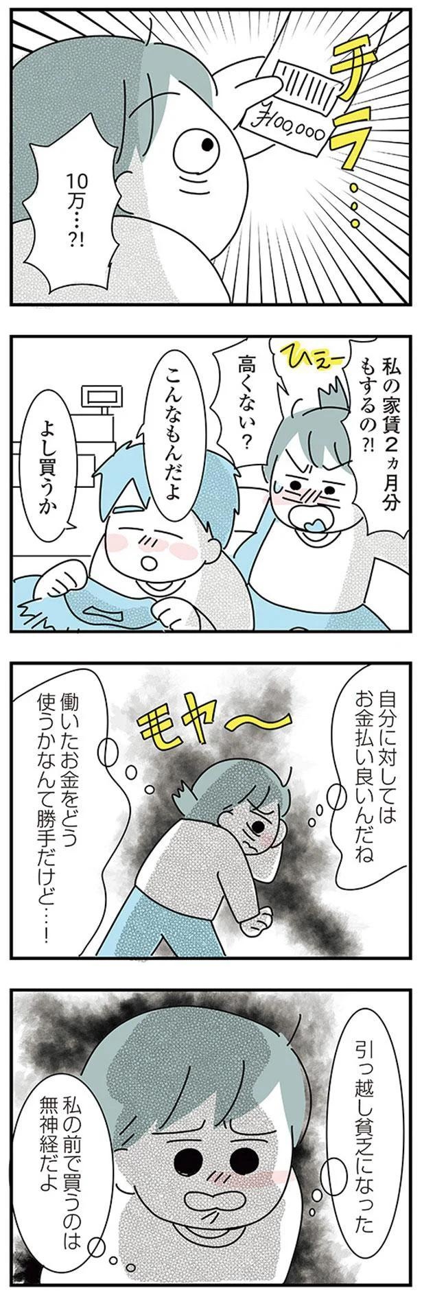 大好きな彼女の願いならきいてくれるよね？実家住みの彼に同棲の提案したら…えっ／子ども部屋おじさんの彼と一緒に住みたい私の100日間戦争（画像68/162枚目）