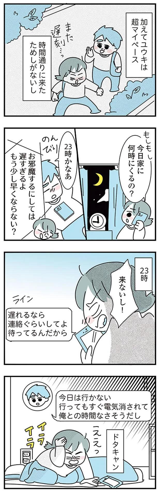 大好きな彼女の願いならきいてくれるよね？実家住みの彼に同棲の提案したら…えっ／子ども部屋おじさんの彼と一緒に住みたい私の100日間戦争（画像69/162枚目）