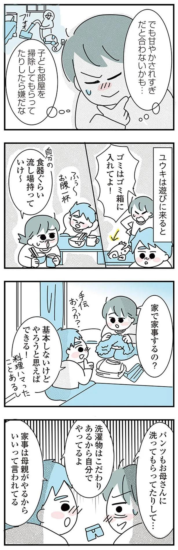 大好きな彼女の願いならきいてくれるよね？実家住みの彼に同棲の提案したら…えっ／子ども部屋おじさんの彼と一緒に住みたい私の100日間戦争（画像81/162枚目）