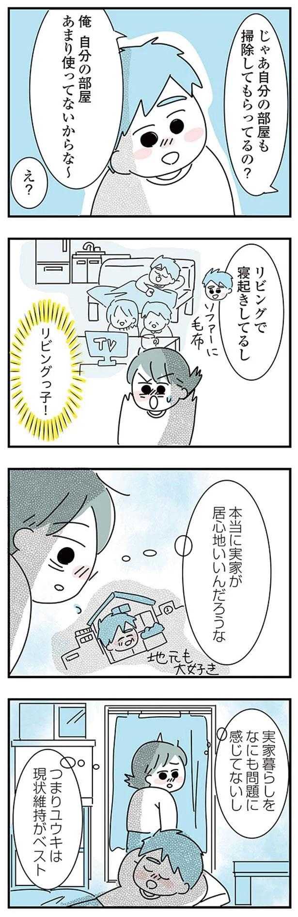 大好きな彼女の願いならきいてくれるよね？実家住みの彼に同棲の提案したら…えっ／子ども部屋おじさんの彼と一緒に住みたい私の100日間戦争（画像82/162枚目）
