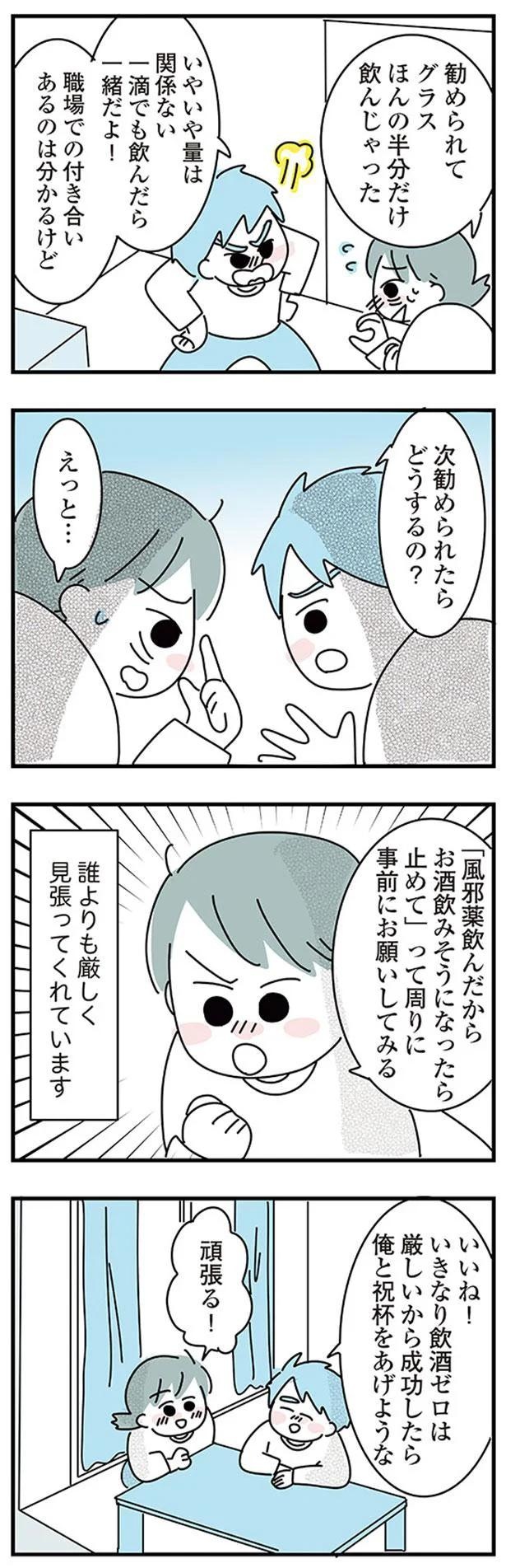 大好きな彼女の願いならきいてくれるよね？実家住みの彼に同棲の提案したら…えっ／子ども部屋おじさんの彼と一緒に住みたい私の100日間戦争（画像88/162枚目）