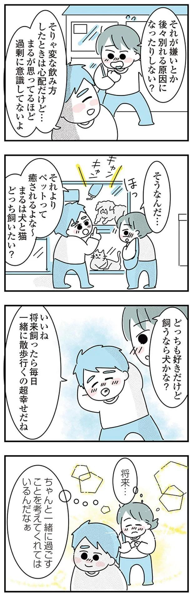 大好きな彼女の願いならきいてくれるよね？実家住みの彼に同棲の提案したら…えっ／子ども部屋おじさんの彼と一緒に住みたい私の100日間戦争（画像91/162枚目）