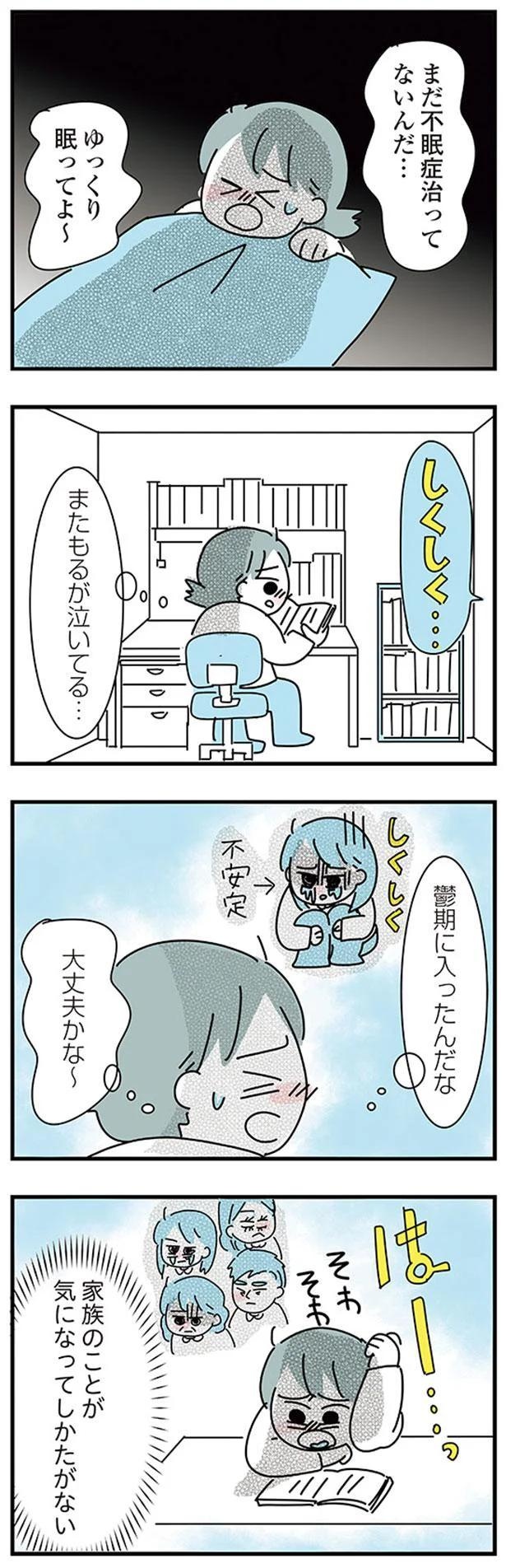 大好きな彼女の願いならきいてくれるよね？実家住みの彼に同棲の提案したら…えっ／子ども部屋おじさんの彼と一緒に住みたい私の100日間戦争（画像97/162枚目）