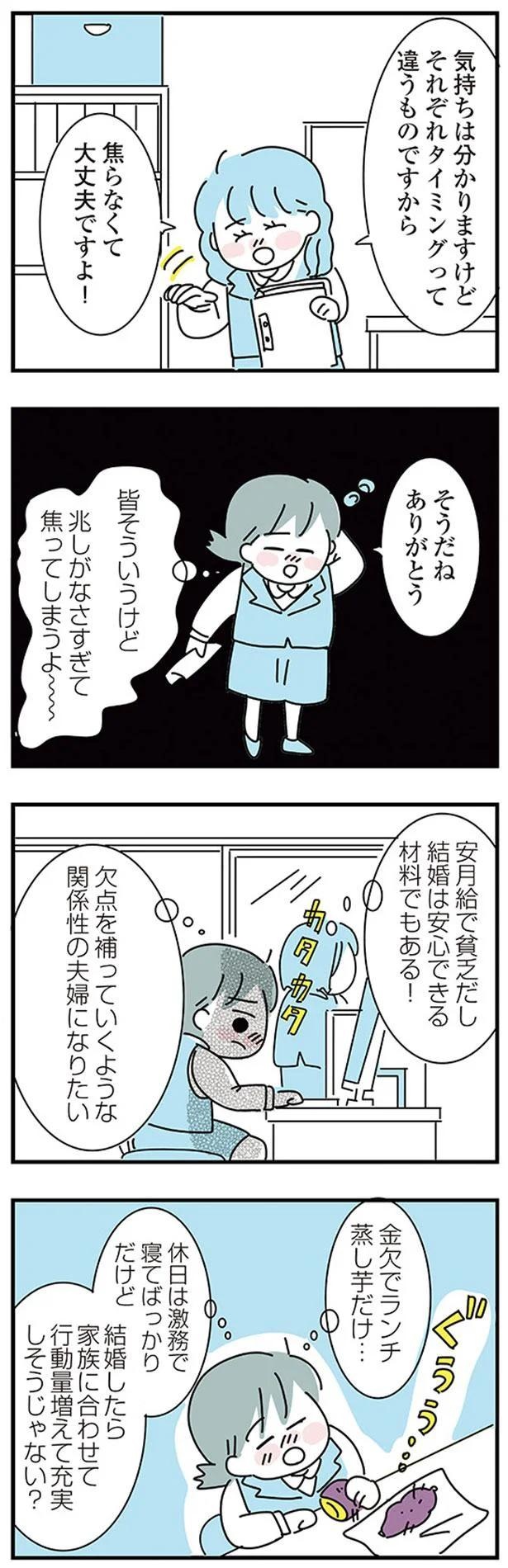 大好きな彼女の願いならきいてくれるよね？実家住みの彼に同棲の提案したら…えっ／子ども部屋おじさんの彼と一緒に住みたい私の100日間戦争（画像103/162枚目）