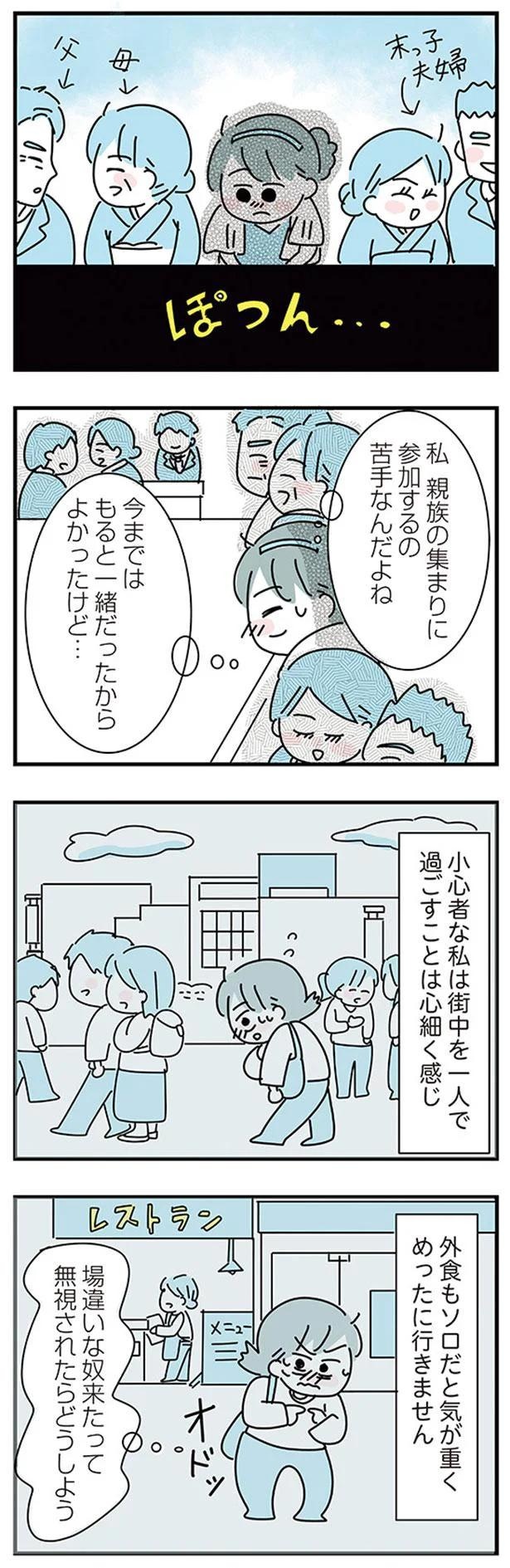 大好きな彼女の願いならきいてくれるよね？実家住みの彼に同棲の提案したら…えっ／子ども部屋おじさんの彼と一緒に住みたい私の100日間戦争（画像109/162枚目）