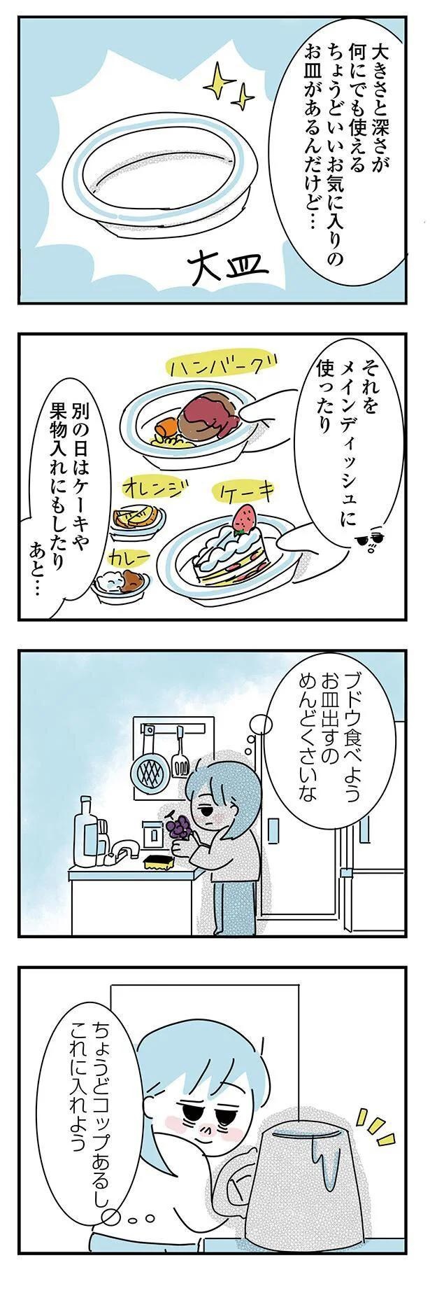 大好きな彼女の願いならきいてくれるよね？実家住みの彼に同棲の提案したら…えっ／子ども部屋おじさんの彼と一緒に住みたい私の100日間戦争（画像113/162枚目）