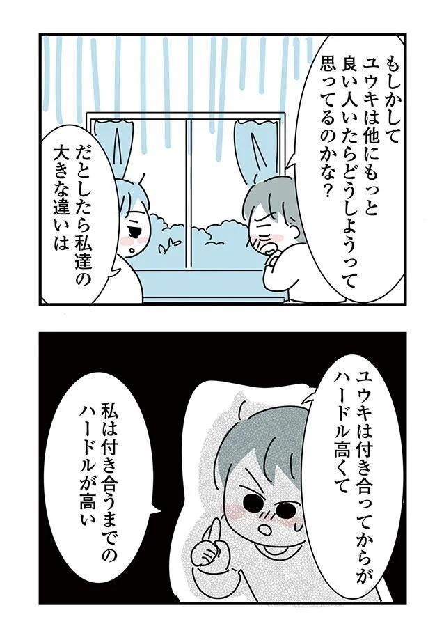 大好きな彼女の願いならきいてくれるよね？実家住みの彼に同棲の提案したら…えっ／子ども部屋おじさんの彼と一緒に住みたい私の100日間戦争（画像131/162枚目）