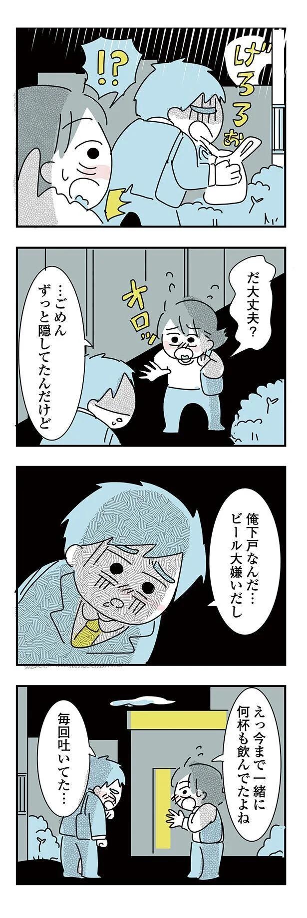 大好きな彼女の願いならきいてくれるよね？実家住みの彼に同棲の提案したら…えっ／子ども部屋おじさんの彼と一緒に住みたい私の100日間戦争（画像139/162枚目）