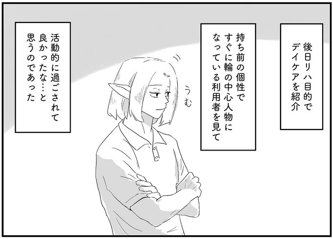 「世話になるよ、この私が」圧迫骨折で動けなくなった82歳女性。超カッコいい！／ケアマネの日常（画像8/79枚目）