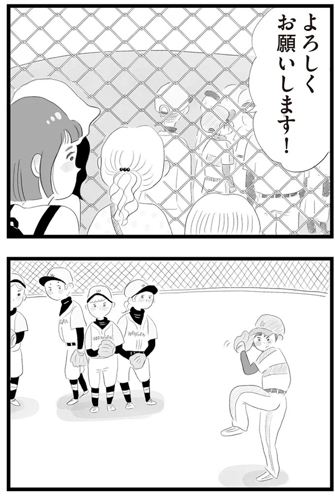 憧れのタワマンに引っ越してきた一家。「平凡じゃない」幸せな生活が始まると思ってた...／タワマンに住んで後悔してる（画像22/486枚目）