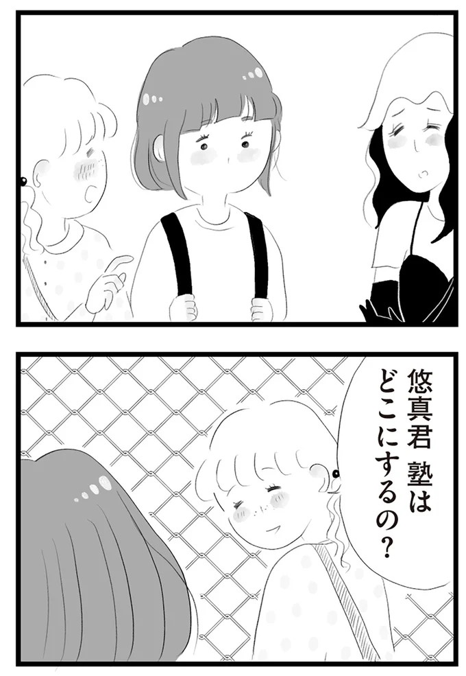 憧れのタワマンに引っ越してきた一家。「平凡じゃない」幸せな生活が始まると思ってた...／タワマンに住んで後悔してる（画像28/486枚目）