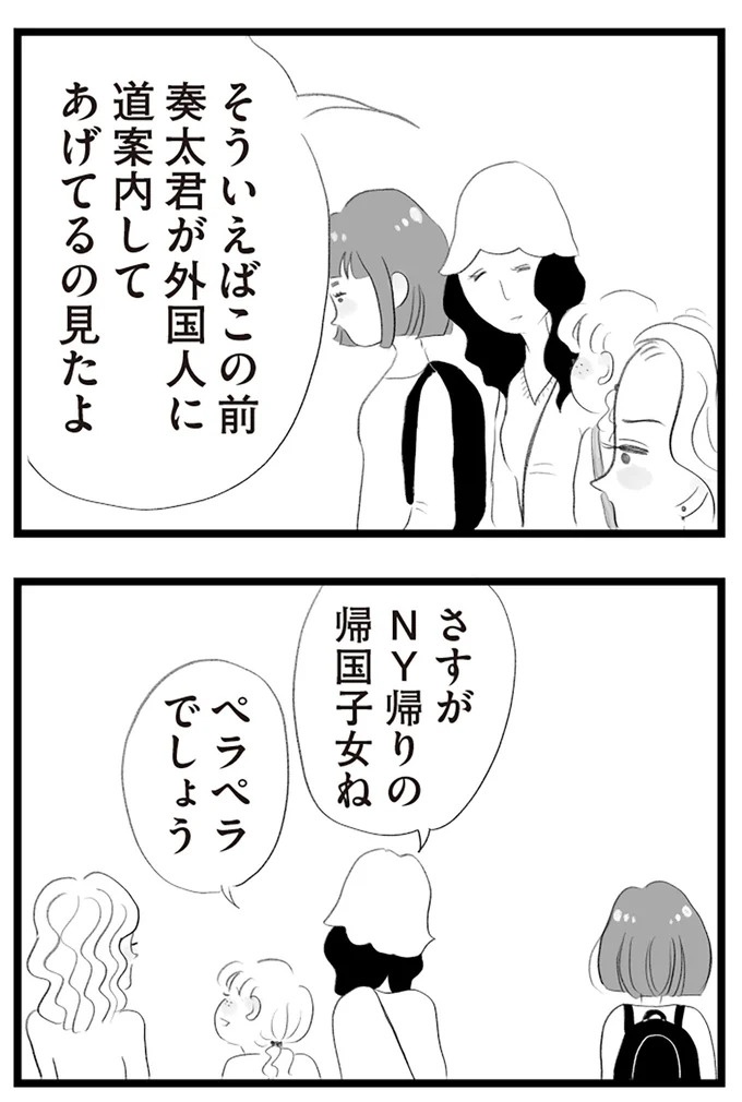 憧れのタワマンに引っ越してきた一家。「平凡じゃない」幸せな生活が始まると思ってた...／タワマンに住んで後悔してる（画像47/486枚目）