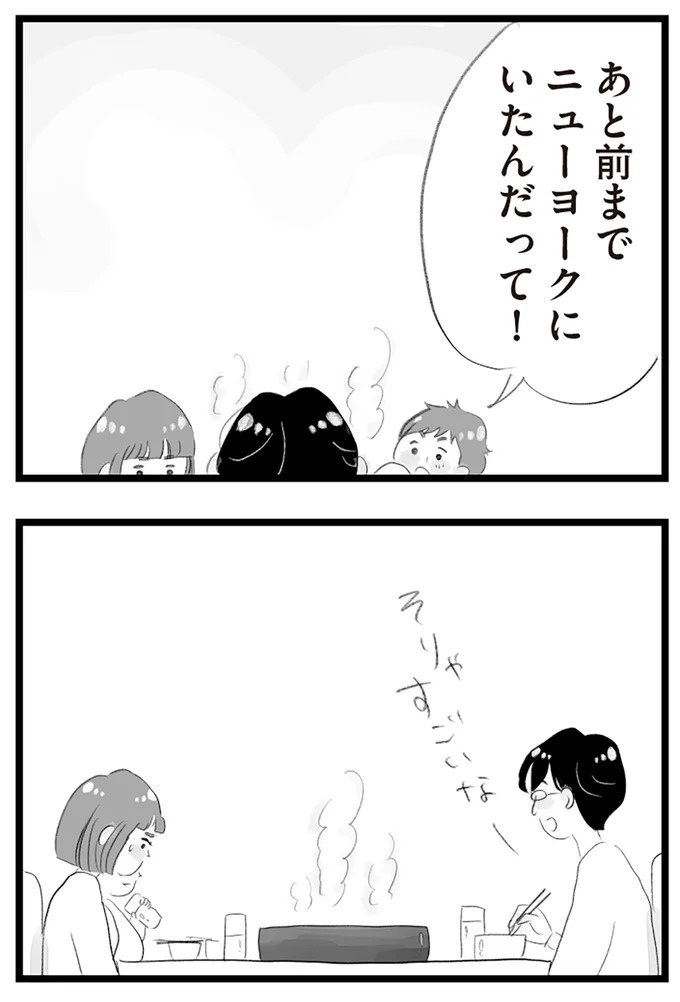 憧れのタワマンに引っ越してきた一家。「平凡じゃない」幸せな生活が始まると思ってた...／タワマンに住んで後悔してる（画像76/486枚目）