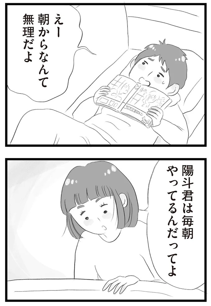 憧れのタワマンに引っ越してきた一家。「平凡じゃない」幸せな生活が始まると思ってた...／タワマンに住んで後悔してる（画像112/486枚目）