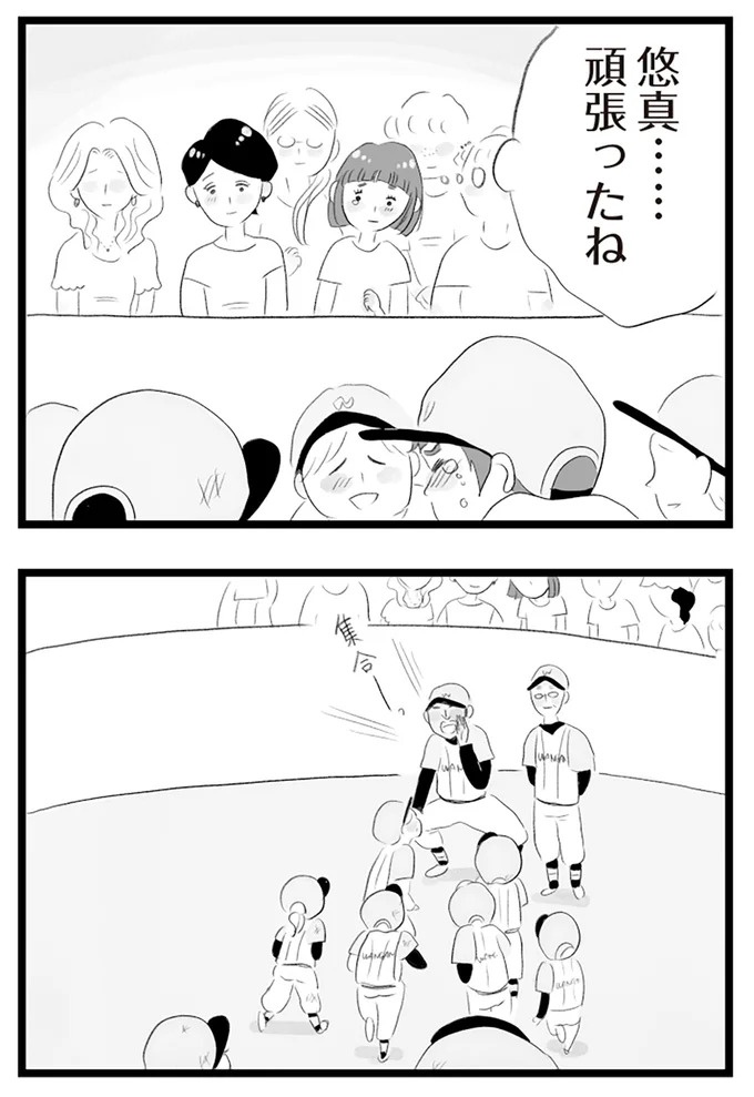 憧れのタワマンに引っ越してきた一家。「平凡じゃない」幸せな生活が始まると思ってた...／タワマンに住んで後悔してる（画像141/486枚目）