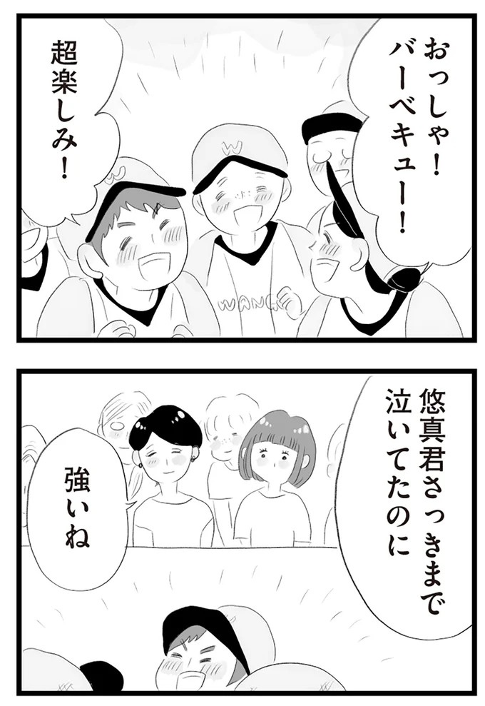 憧れのタワマンに引っ越してきた一家。「平凡じゃない」幸せな生活が始まると思ってた...／タワマンに住んで後悔してる（画像143/486枚目）