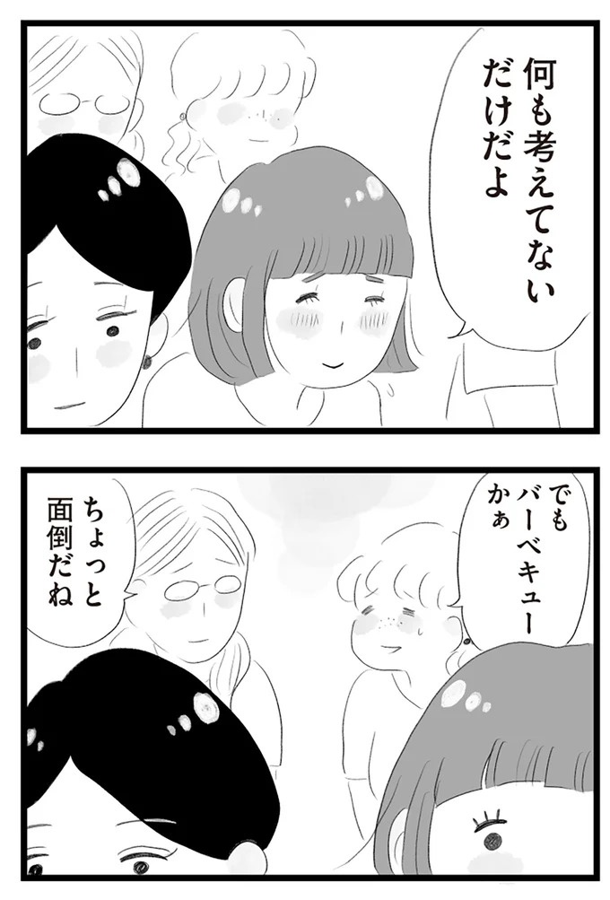 憧れのタワマンに引っ越してきた一家。「平凡じゃない」幸せな生活が始まると思ってた...／タワマンに住んで後悔してる（画像144/486枚目）
