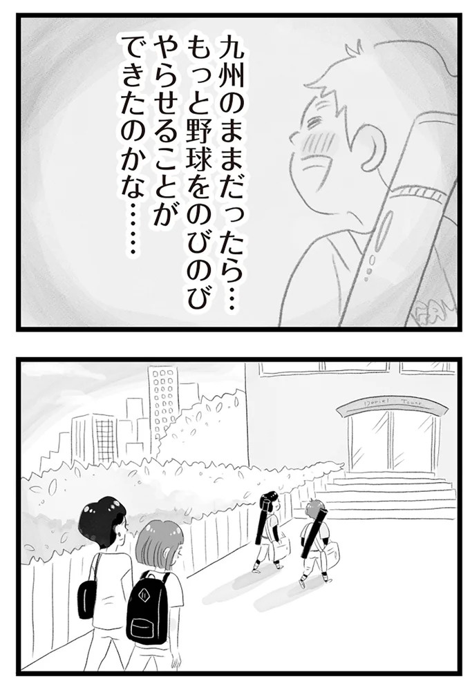 憧れのタワマンに引っ越してきた一家。「平凡じゃない」幸せな生活が始まると思ってた...／タワマンに住んで後悔してる（画像154/486枚目）