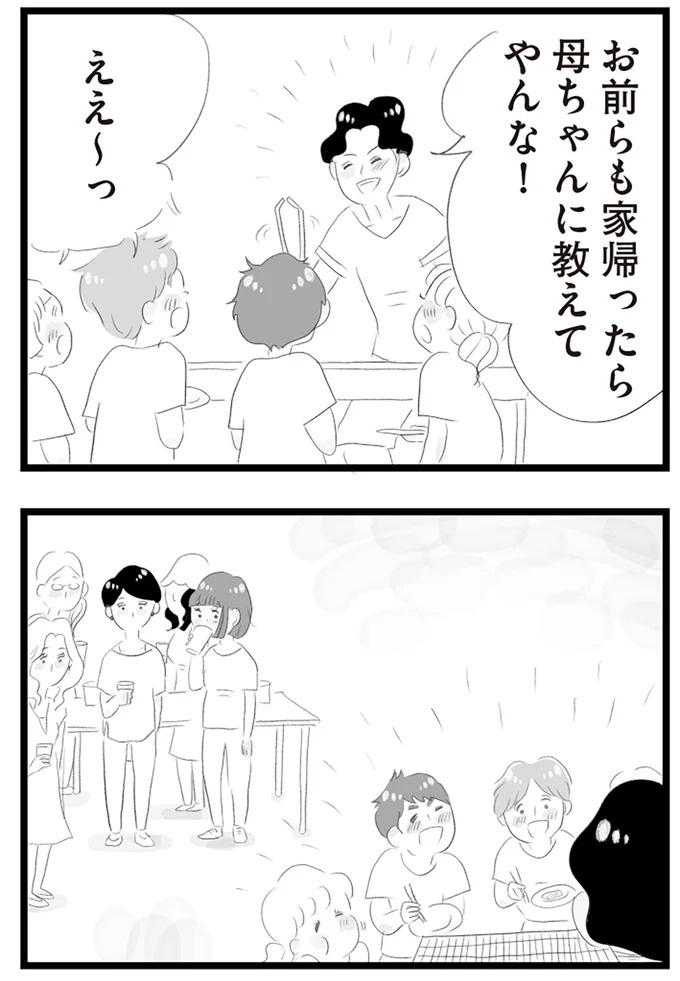 憧れのタワマンに引っ越してきた一家。「平凡じゃない」幸せな生活が始まると思ってた...／タワマンに住んで後悔してる（画像158/486枚目）