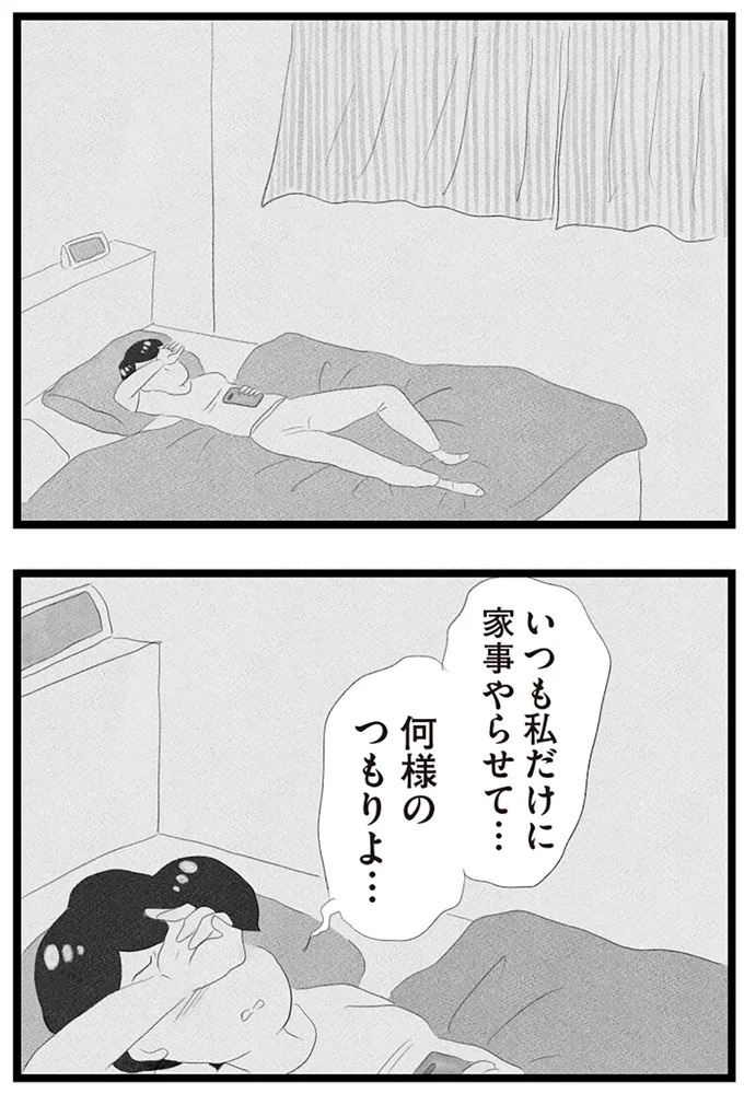 憧れのタワマンに引っ越してきた一家。「平凡じゃない」幸せな生活が始まると思ってた...／タワマンに住んで後悔してる（画像191/486枚目）