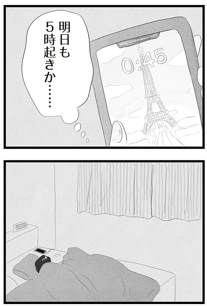 憧れのタワマンに引っ越してきた一家。「平凡じゃない」幸せな生活が始まると思ってた...／タワマンに住んで後悔してる（画像192/486枚目）