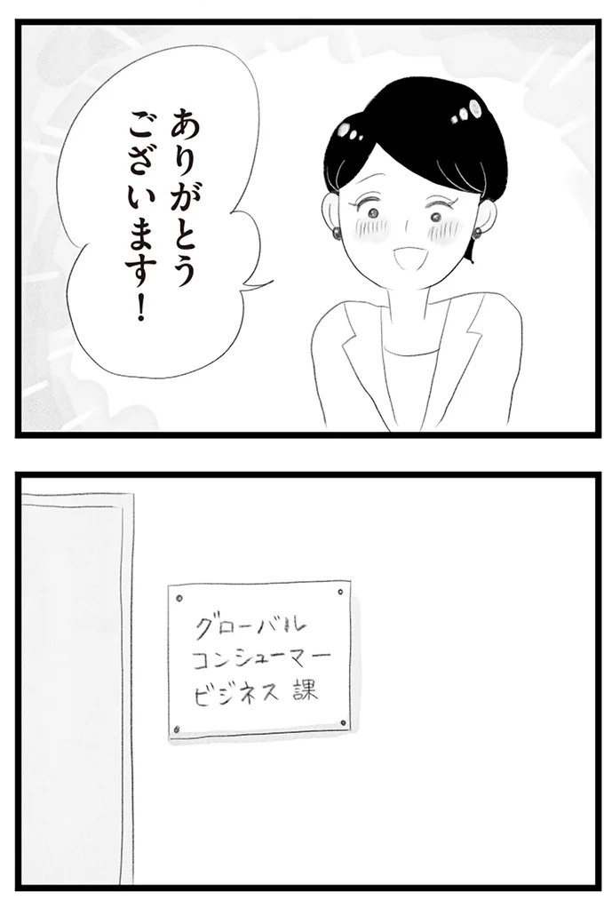 憧れのタワマンに引っ越してきた一家。「平凡じゃない」幸せな生活が始まると思ってた...／タワマンに住んで後悔してる（画像197/486枚目）