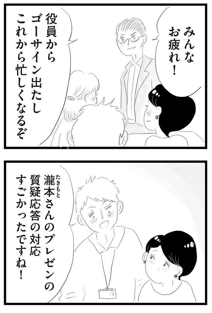 憧れのタワマンに引っ越してきた一家。「平凡じゃない」幸せな生活が始まると思ってた...／タワマンに住んで後悔してる（画像198/486枚目）