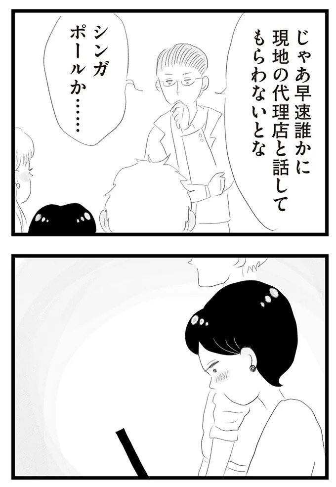 憧れのタワマンに引っ越してきた一家。「平凡じゃない」幸せな生活が始まると思ってた...／タワマンに住んで後悔してる（画像201/486枚目）