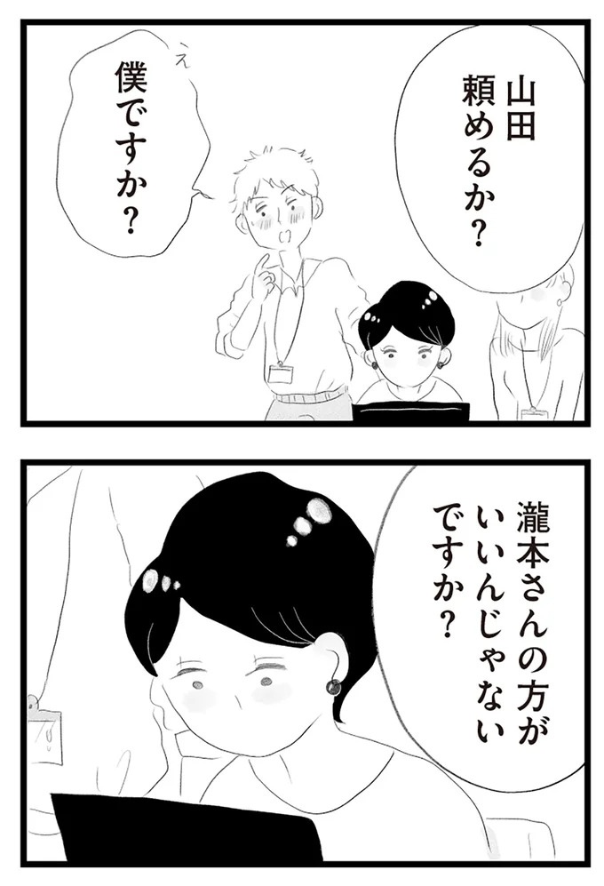 憧れのタワマンに引っ越してきた一家。「平凡じゃない」幸せな生活が始まると思ってた...／タワマンに住んで後悔してる（画像202/486枚目）