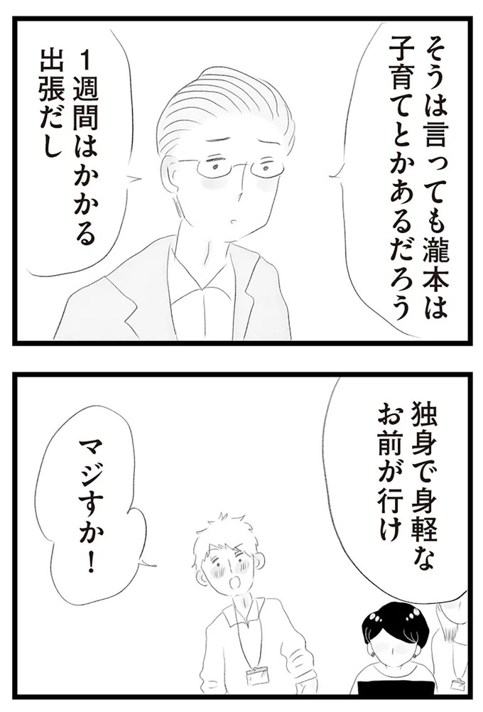 憧れのタワマンに引っ越してきた一家。「平凡じゃない」幸せな生活が始まると思ってた...／タワマンに住んで後悔してる（画像203/486枚目）