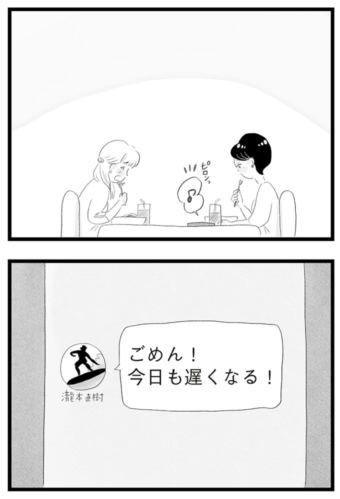 憧れのタワマンに引っ越してきた一家。「平凡じゃない」幸せな生活が始まると思ってた...／タワマンに住んで後悔してる（画像211/486枚目）