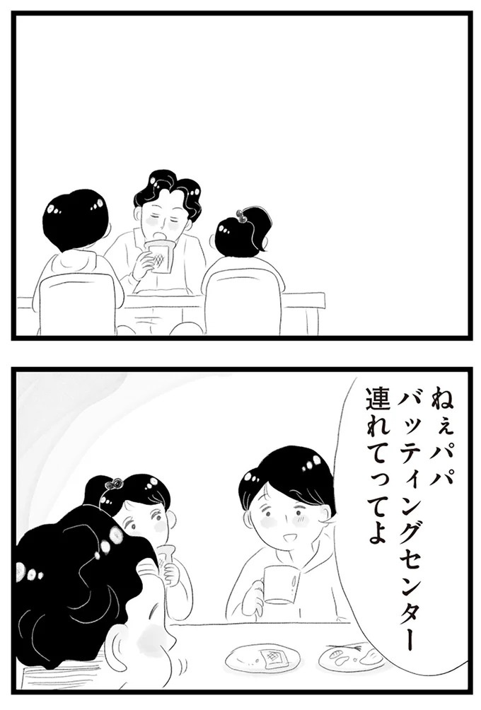 憧れのタワマンに引っ越してきた一家。「平凡じゃない」幸せな生活が始まると思ってた...／タワマンに住んで後悔してる（画像221/486枚目）