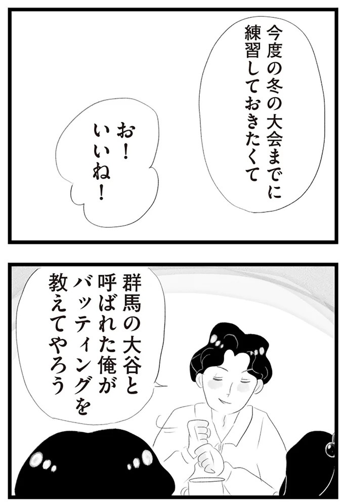 憧れのタワマンに引っ越してきた一家。「平凡じゃない」幸せな生活が始まると思ってた...／タワマンに住んで後悔してる（画像222/486枚目）