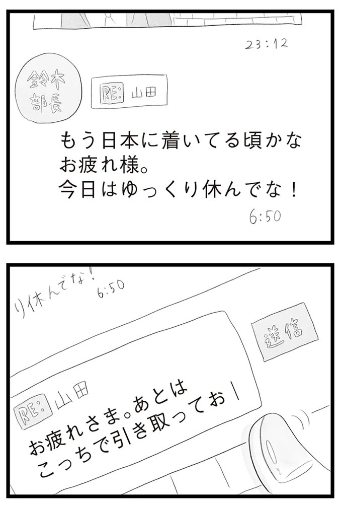 憧れのタワマンに引っ越してきた一家。「平凡じゃない」幸せな生活が始まると思ってた...／タワマンに住んで後悔してる（画像229/486枚目）
