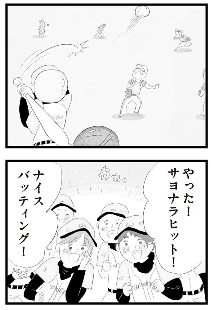 憧れのタワマンに引っ越してきた一家。「平凡じゃない」幸せな生活が始まると思ってた...／タワマンに住んで後悔してる（画像234/486枚目）
